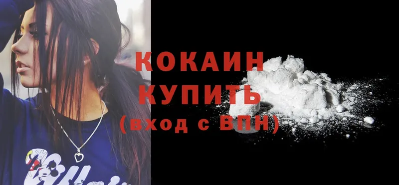 Cocaine VHQ  Кингисепп 