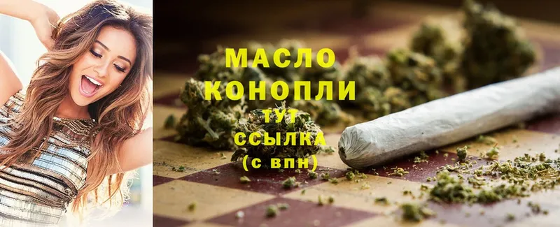 ТГК гашишное масло Кингисепп